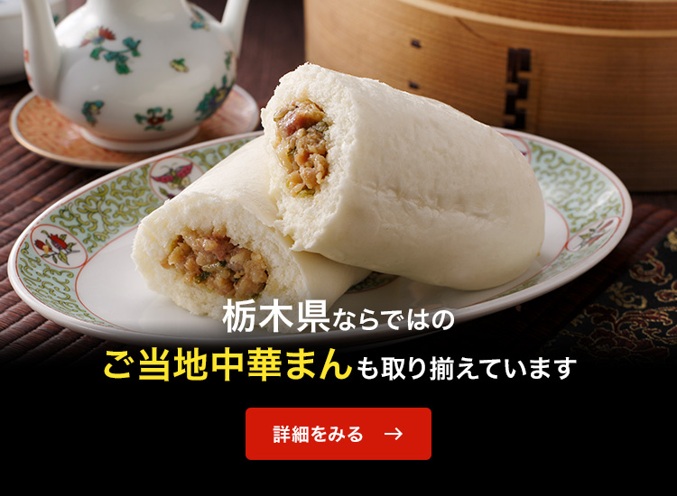 フタバ食品オンラインショップ【お取り寄せ】サクレ・宇都宮餃子とんきっき